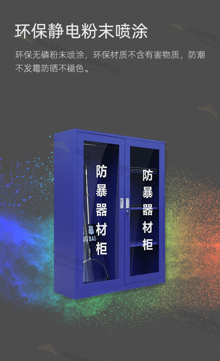 防爆器材柜_05.png